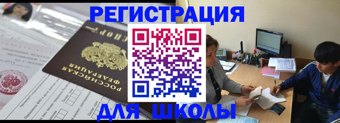 где прописаться в Новозыбкове