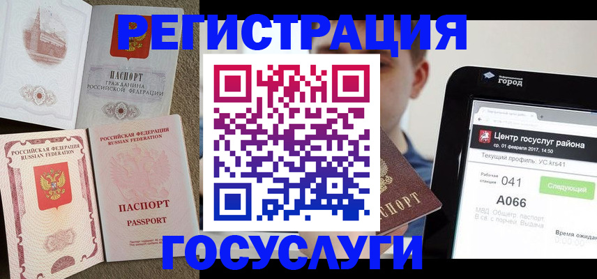 прописка в Новозыбкове